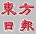 Oriental Daily