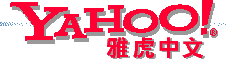 Chinese Yahoo 